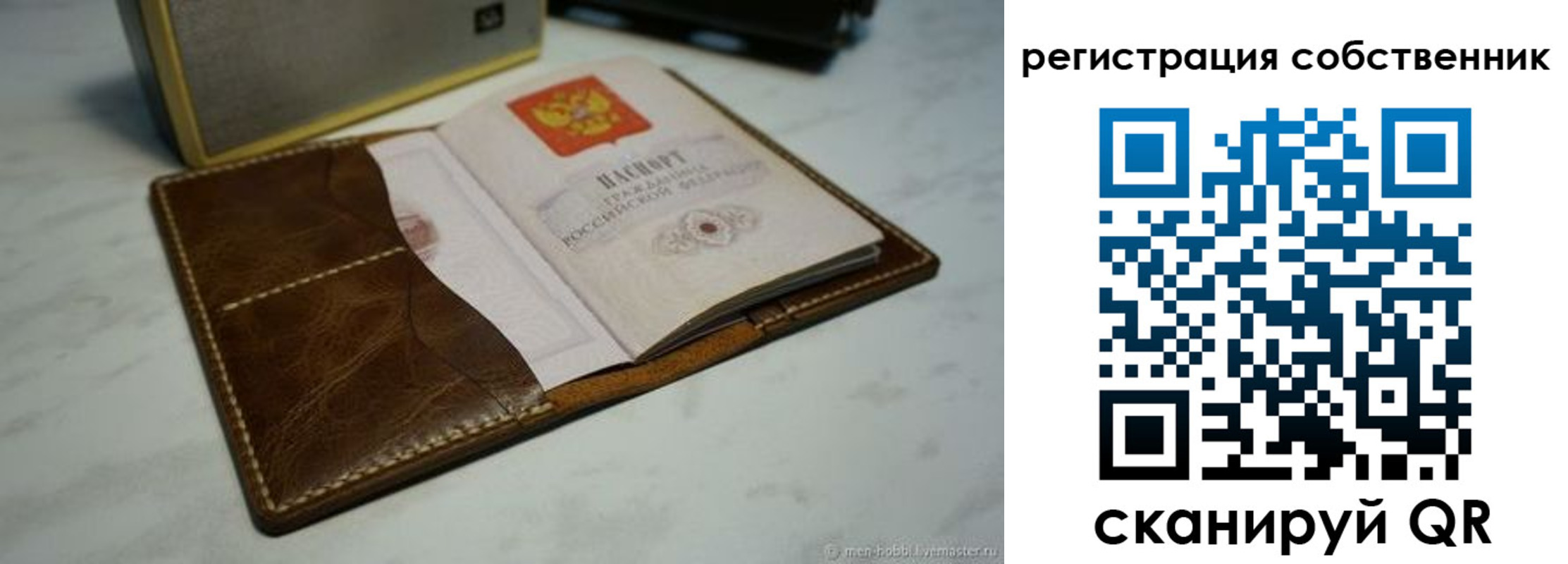 временная регистрация законно в Ханты-Мансийске