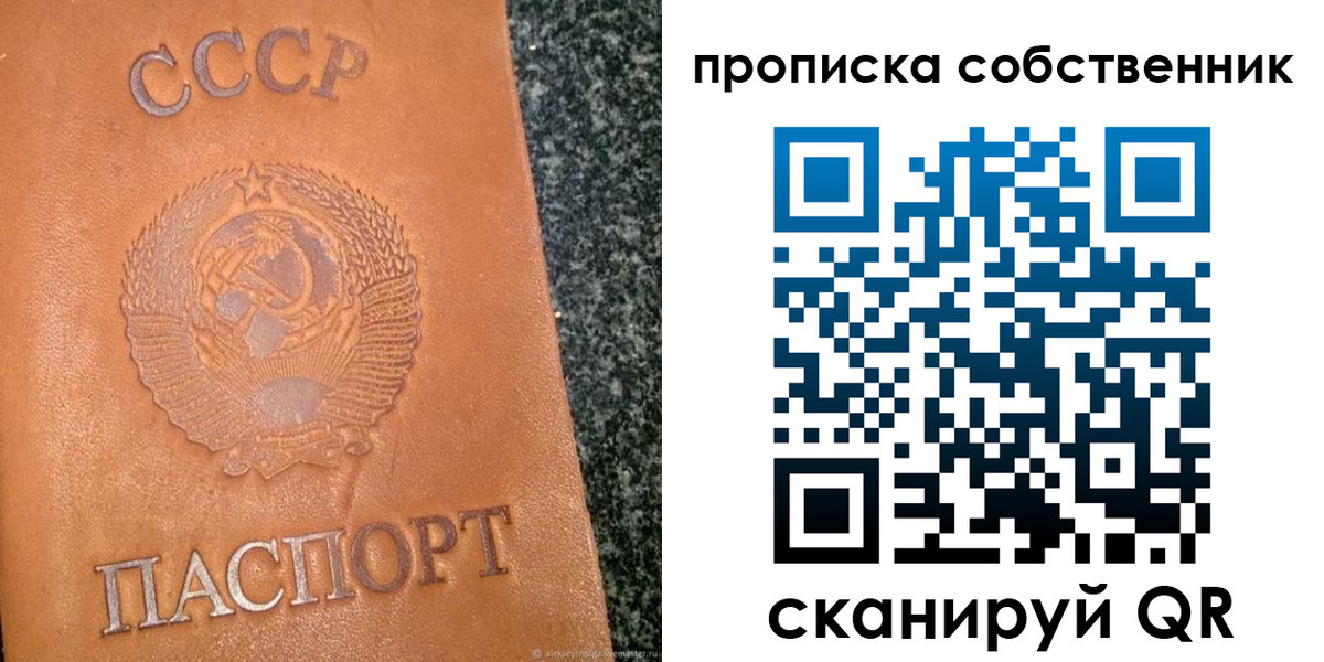 временная регистрация собственник в Ханты-Мансийске