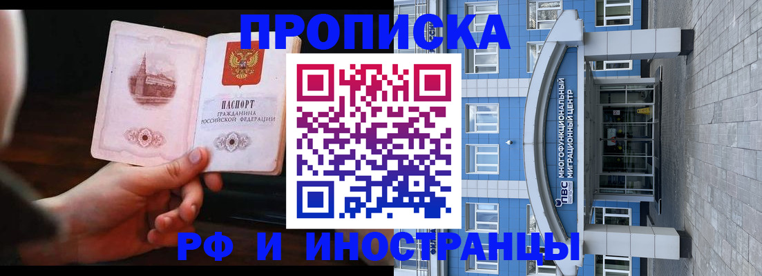 прописка иностранных граждан в Ханты-Мансийске