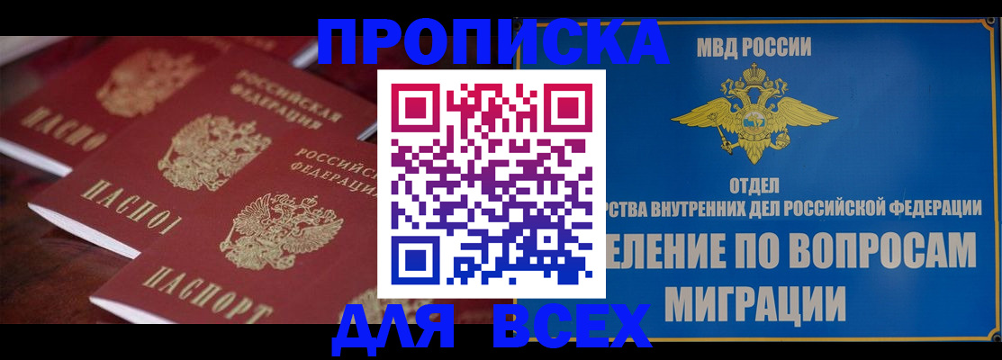 прописка для кредита в Ханты-Мансийске