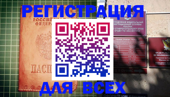регистрация для школы в Ханты-Мансийске